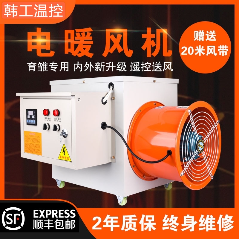 1608543208582693.jpg 電熱暖風(fēng)機.jpg